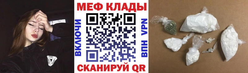 Купить где Севск МЕФ кристаллы