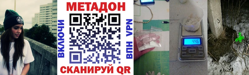 Метадон белоснежный  Купить где  Севск 