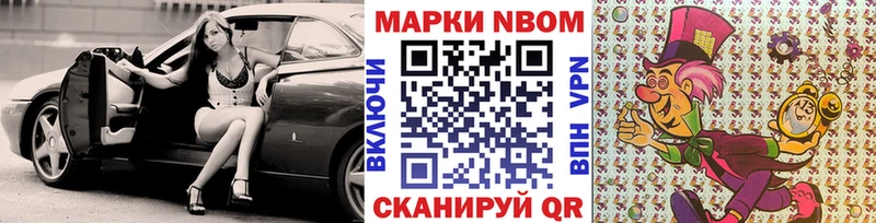 Наркотические марки 1,5мг  Купить  Севск 